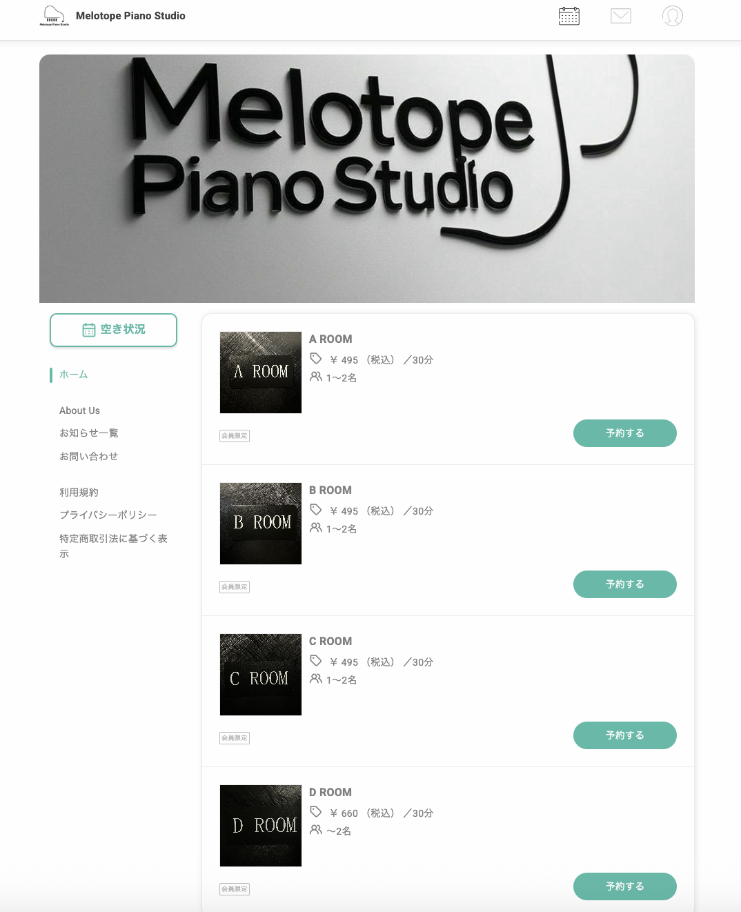 チームメンバー